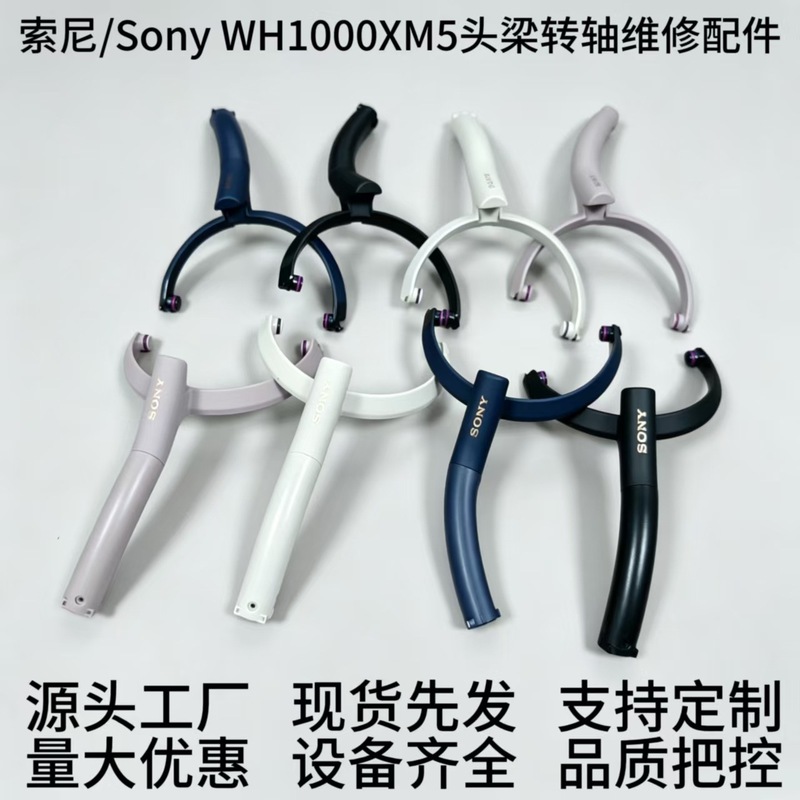 交換用ピボットヒンジ、三角ブラケット、外側シェル、ソニー W - Sony Headphone Wh-1000Xm5 のレビューと価格